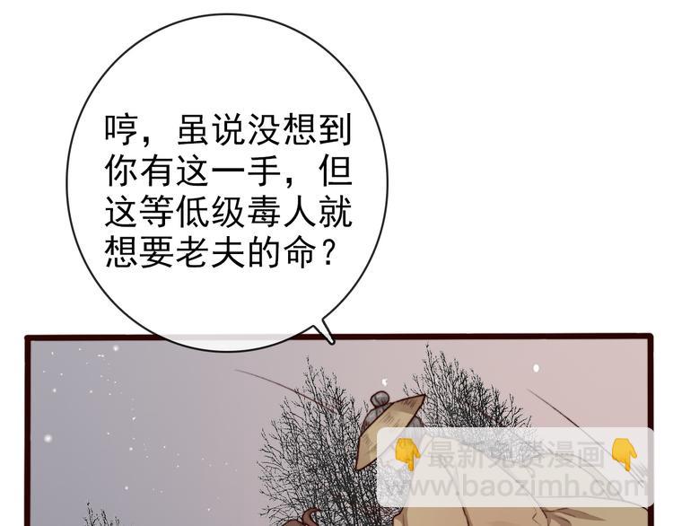 杏林芳華 - 第60話  你就是你(1/2) - 8