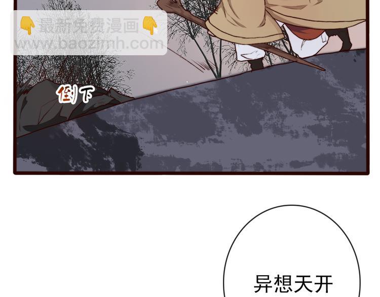 杏林芳華 - 第60話  你就是你(1/2) - 1