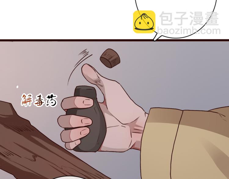 杏林芳華 - 第60話  你就是你(1/2) - 2