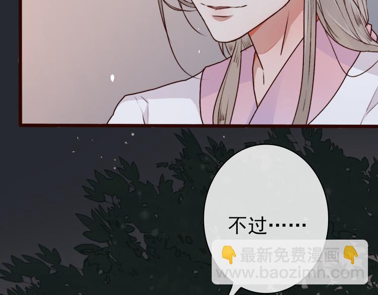 杏林芳華 - 第60話  你就是你(1/2) - 4