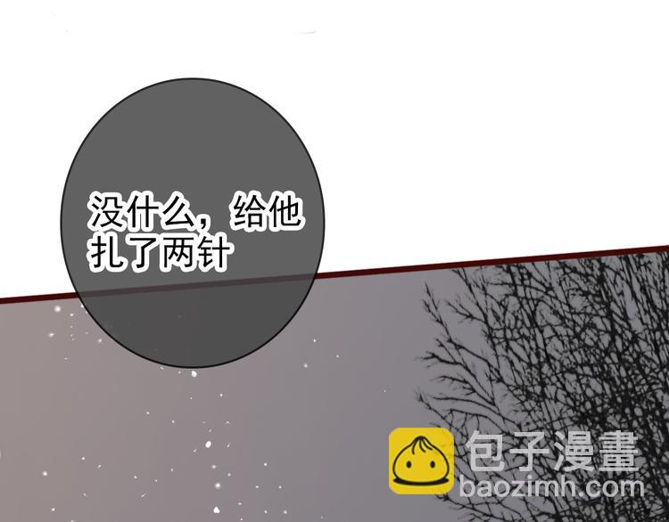 杏林芳華 - 第60話  你就是你(1/2) - 1