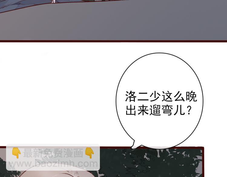 杏林芳華 - 第60話  你就是你(2/2) - 5