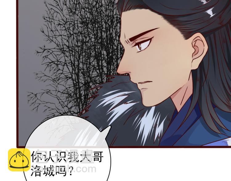 杏林芳華 - 第60話  你就是你(2/2) - 7