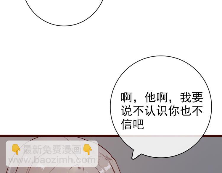 杏林芳華 - 第60話  你就是你(2/2) - 8