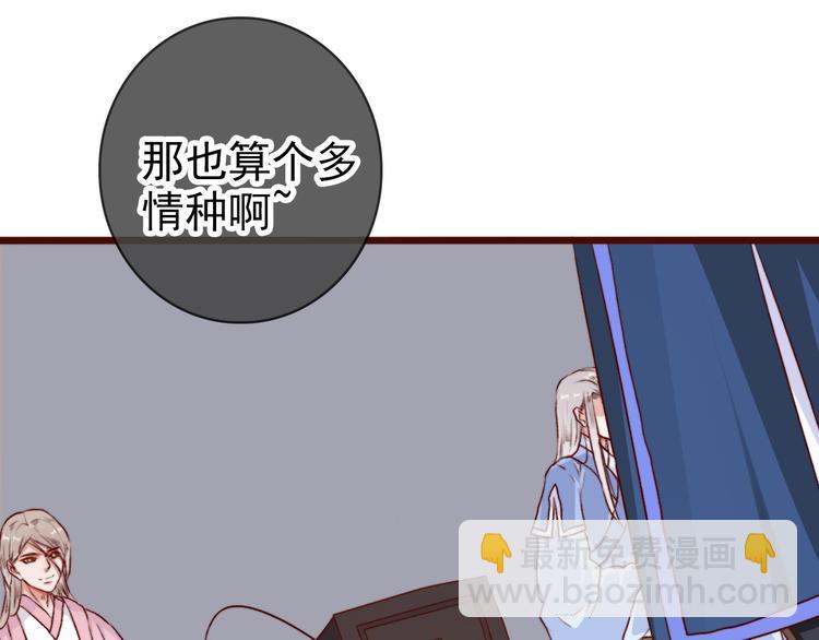 杏林芳華 - 第60話  你就是你(2/2) - 3