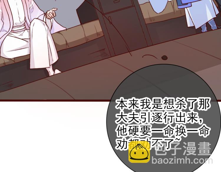 杏林芳華 - 第60話  你就是你(2/2) - 4