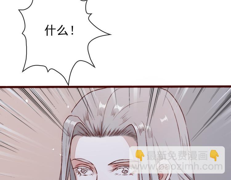 杏林芳華 - 第60話  你就是你(2/2) - 6