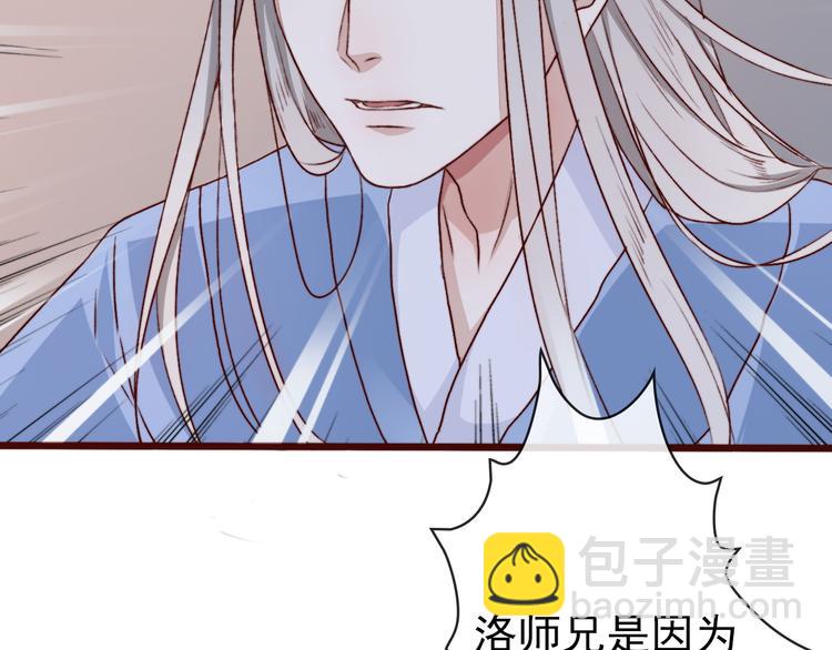 杏林芳華 - 第60話  你就是你(2/2) - 7