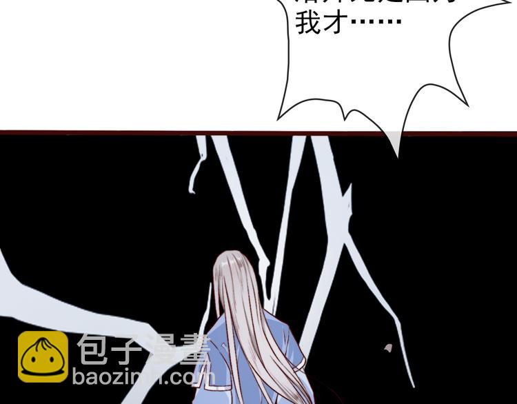 杏林芳華 - 第60話  你就是你(2/2) - 8