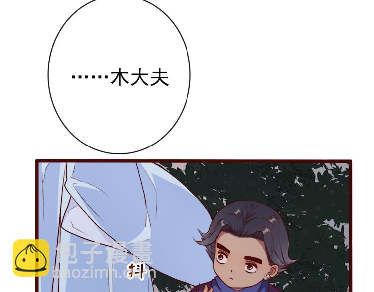 杏林芳華 - 第60話  你就是你(2/2) - 2