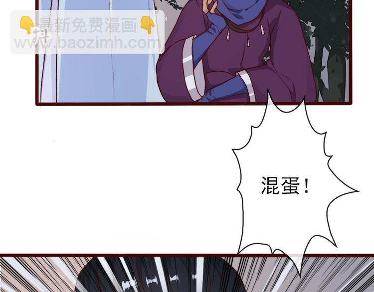 杏林芳華 - 第60話  你就是你(2/2) - 3