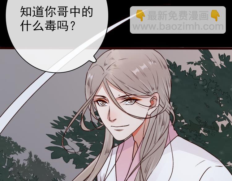 杏林芳華 - 第60話  你就是你(2/2) - 2