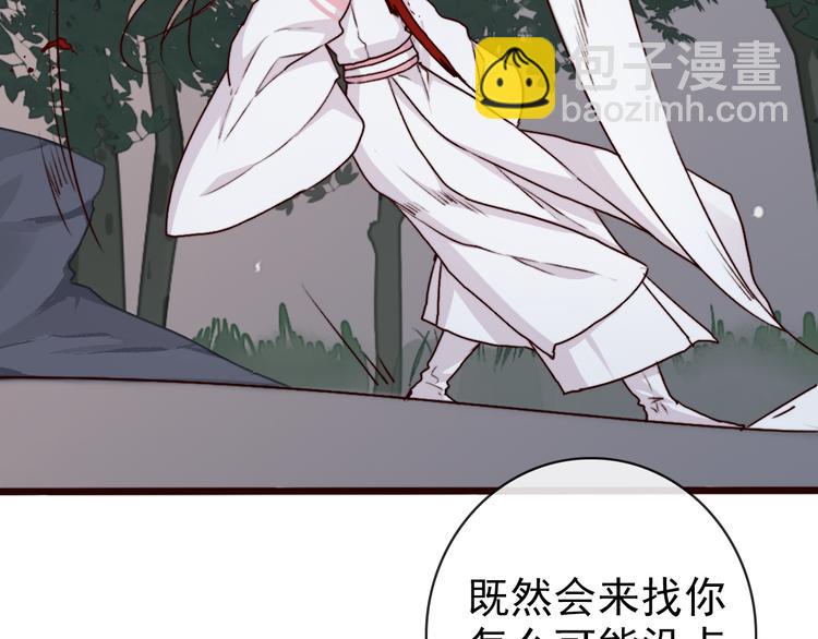 杏林芳華 - 第60話  你就是你(2/2) - 8