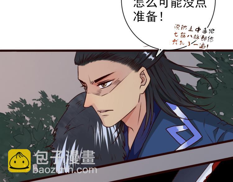 杏林芳華 - 第60話  你就是你(2/2) - 1