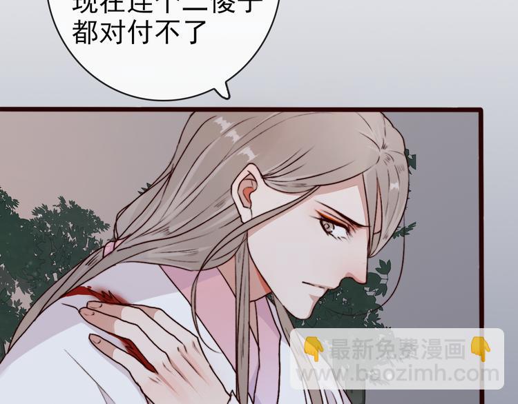 杏林芳華 - 第60話  你就是你(2/2) - 3