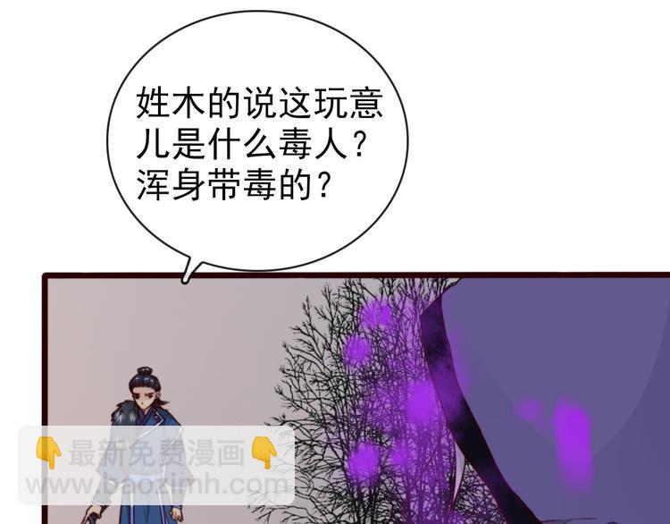 杏林芳華 - 第60話  你就是你(2/2) - 1