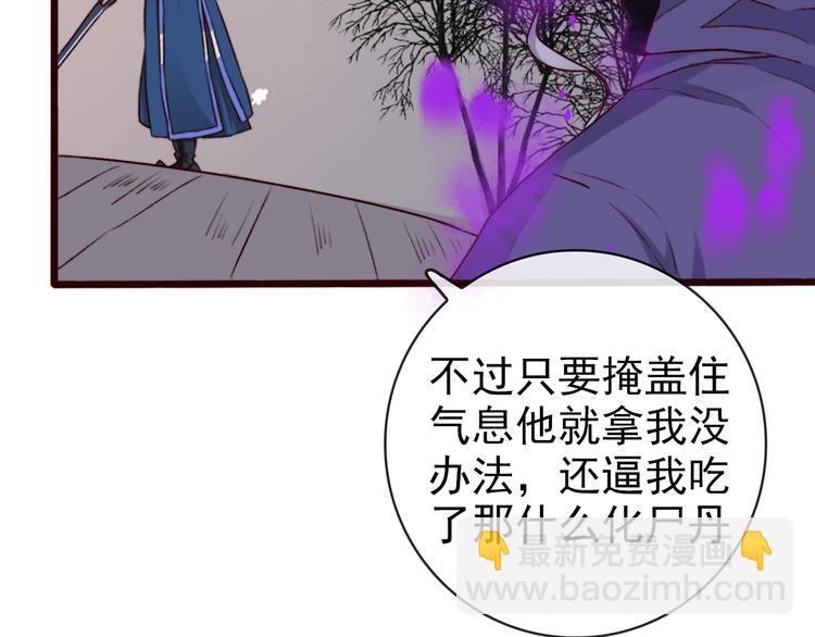 杏林芳華 - 第60話  你就是你(2/2) - 2