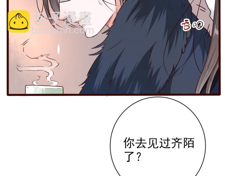 杏林芳華 - 第60話  你就是你(1/2) - 1