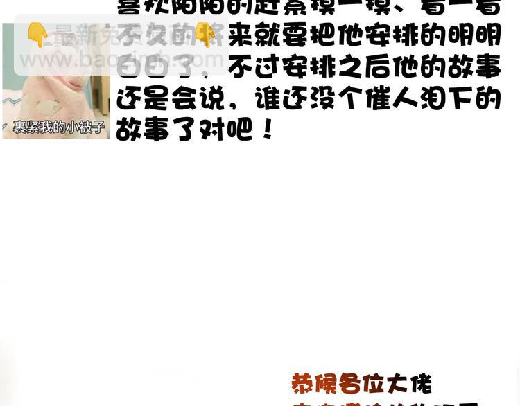 杏林芳華 - 第60話  你就是你(2/2) - 3