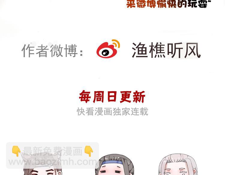 杏林芳華 - 第60話  你就是你(2/2) - 4