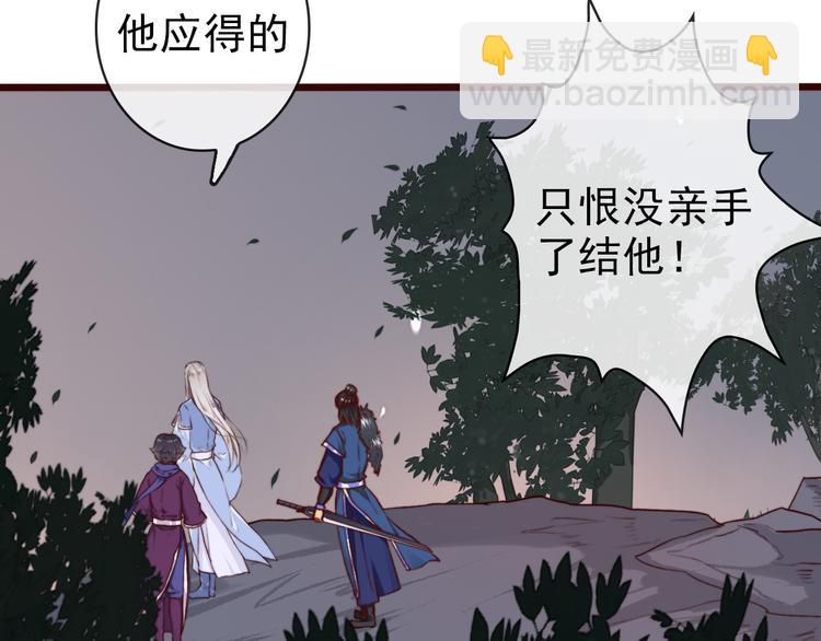 杏林芳華 - 第62話  緣定三生(1/2) - 2