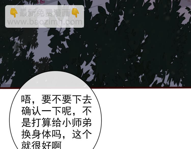 杏林芳華 - 第62話  緣定三生(1/2) - 3