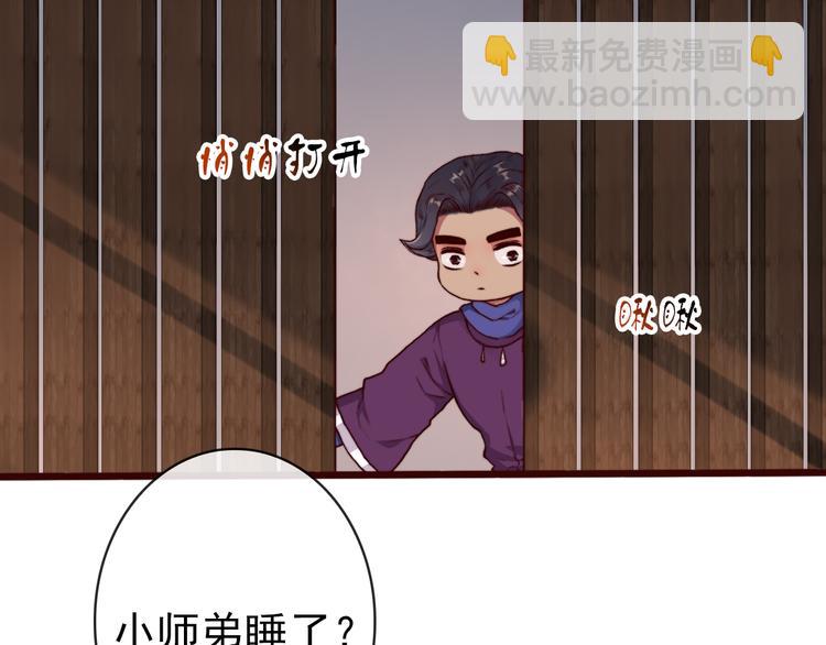 杏林芳華 - 第62話  緣定三生(1/2) - 8