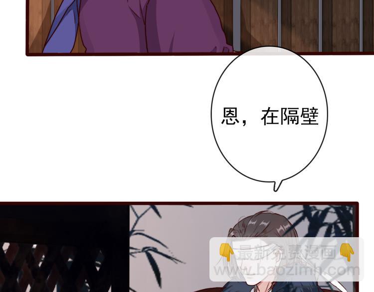 杏林芳華 - 第62話  緣定三生(1/2) - 2