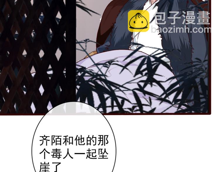 杏林芳華 - 第62話  緣定三生(1/2) - 3