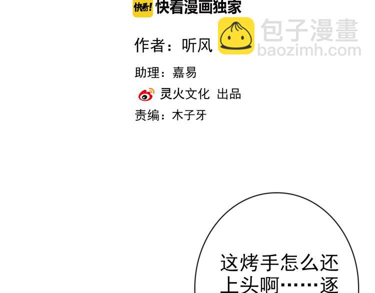 杏林芳華 - 第62話  緣定三生(1/2) - 2