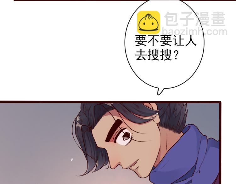 杏林芳華 - 第62話  緣定三生(1/2) - 5