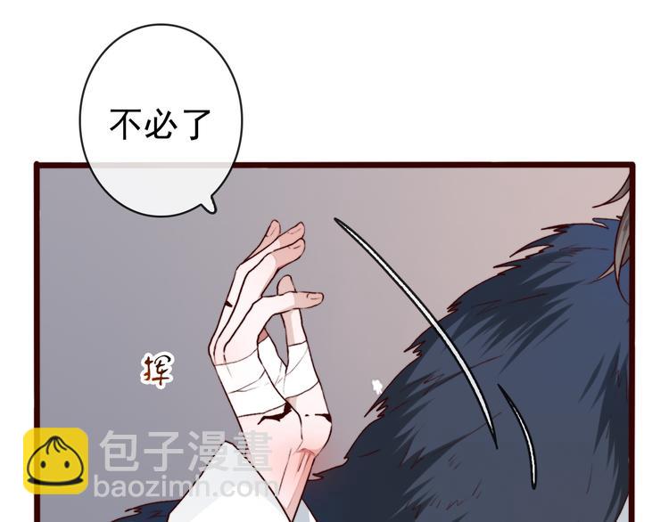 杏林芳華 - 第62話  緣定三生(1/2) - 7