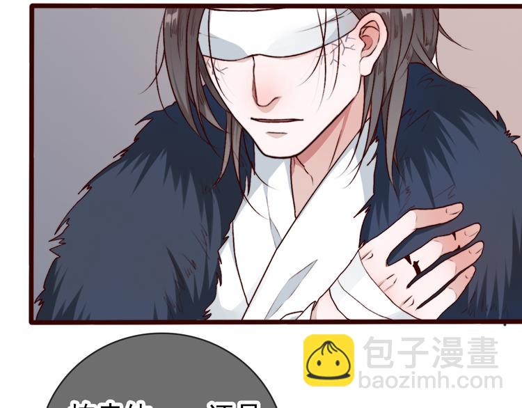 杏林芳華 - 第62話  緣定三生(1/2) - 2