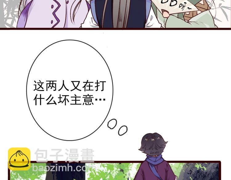 杏林芳華 - 第62話  緣定三生(1/2) - 2