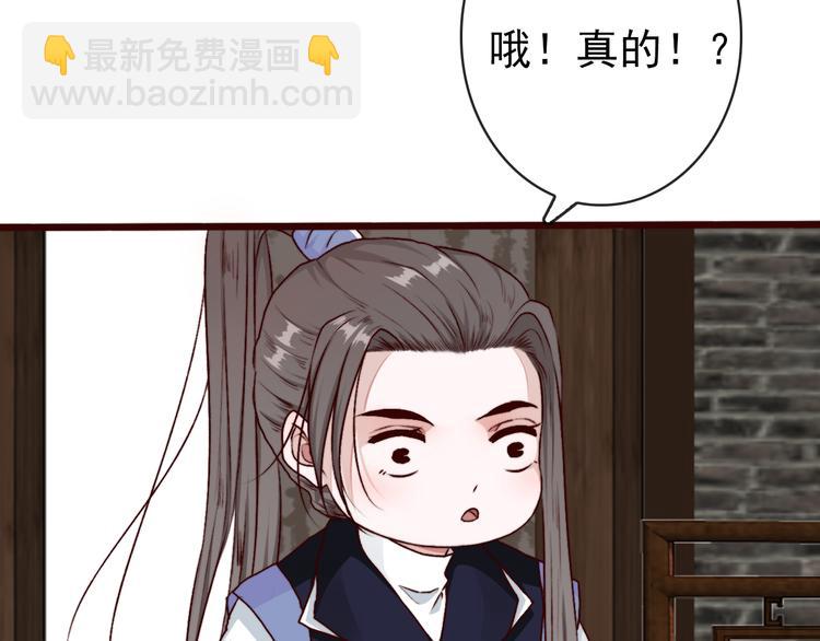 杏林芳華 - 第62話  緣定三生(1/2) - 4