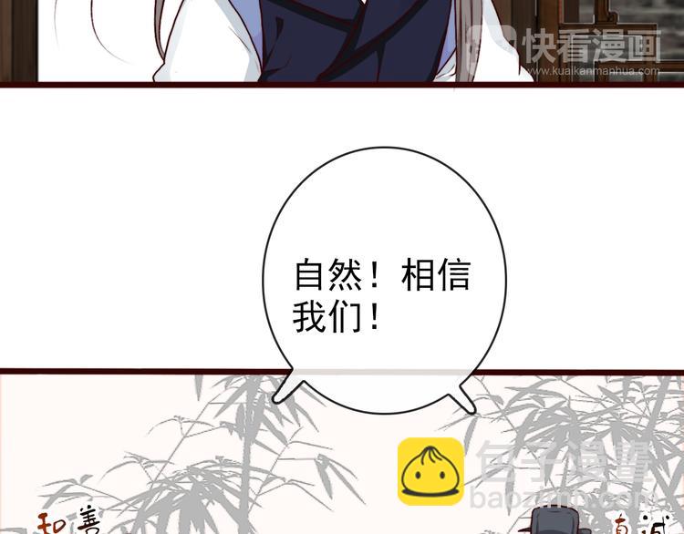 杏林芳華 - 第62話  緣定三生(1/2) - 5