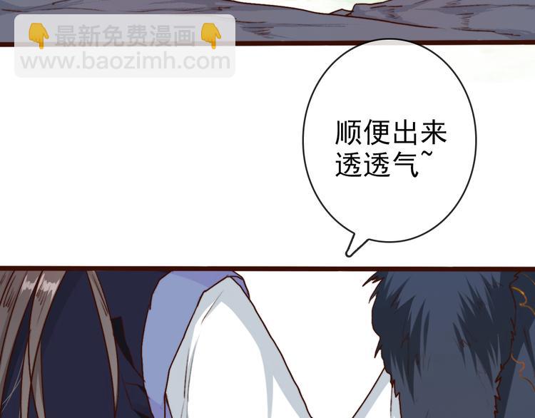 杏林芳華 - 第62話  緣定三生(1/2) - 5