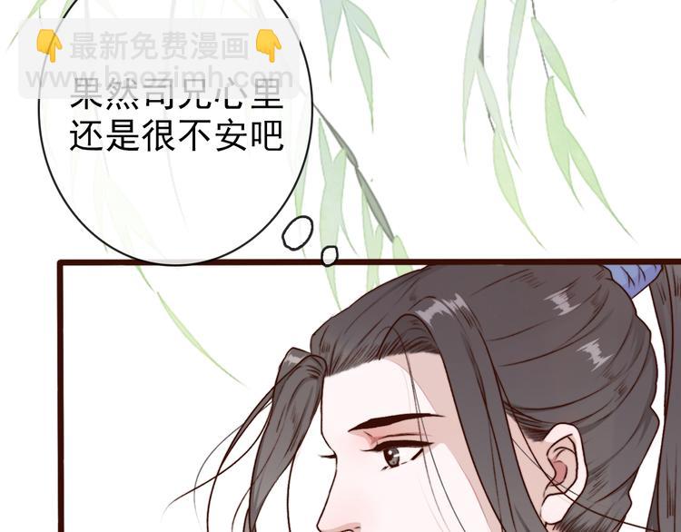 杏林芳華 - 第62話  緣定三生(1/2) - 8