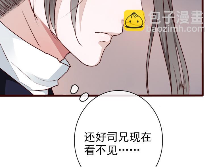 杏林芳華 - 第62話  緣定三生(1/2) - 5