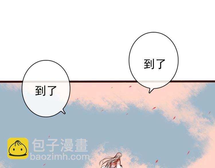 杏林芳華 - 第62話  緣定三生(2/2) - 7