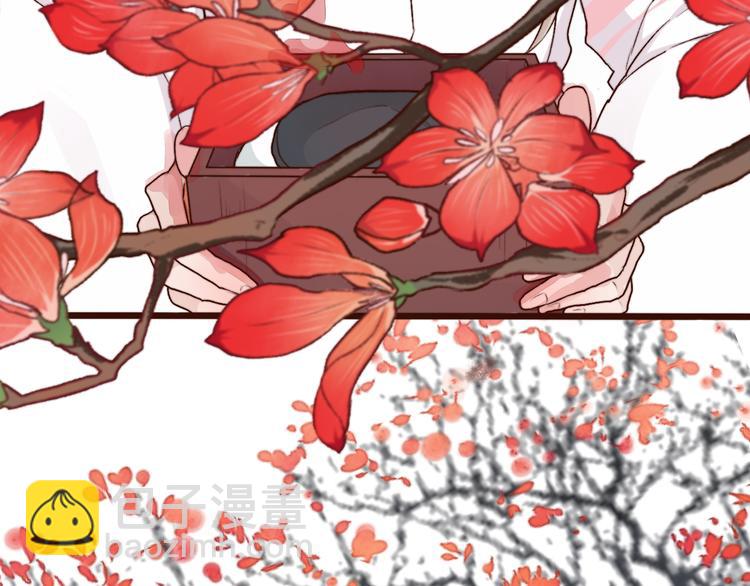 杏林芳華 - 第62話  緣定三生(2/2) - 4