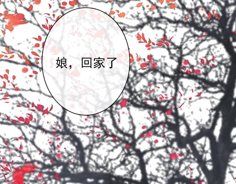 杏林芳華 - 第62話  緣定三生(2/2) - 5