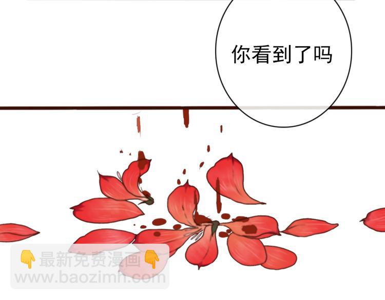 杏林芳華 - 第62話  緣定三生(2/2) - 1