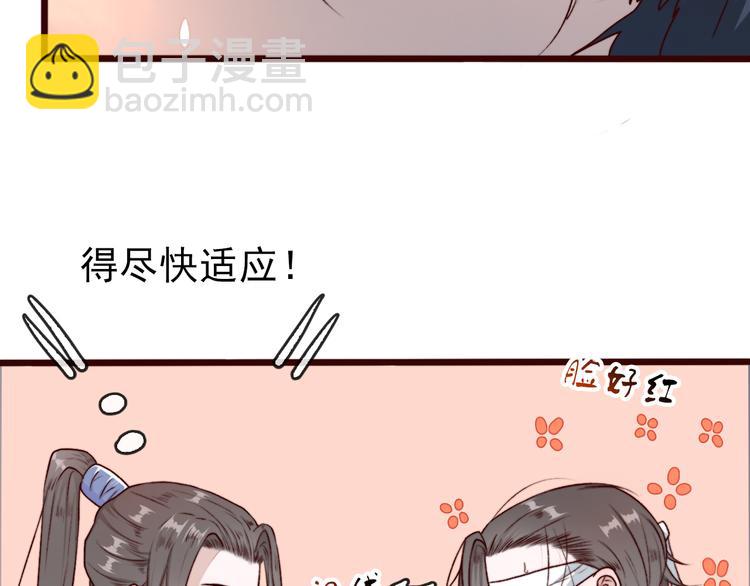 杏林芳華 - 第62話  緣定三生(1/2) - 7