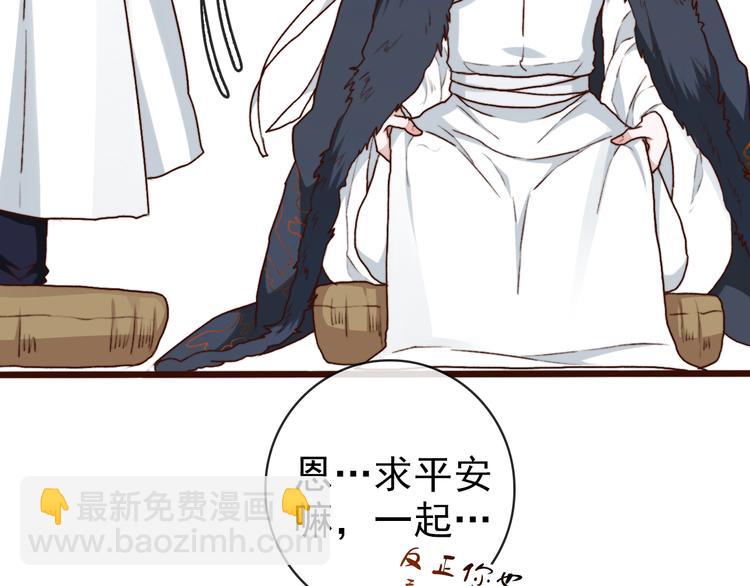 杏林芳華 - 第62話  緣定三生(2/2) - 3