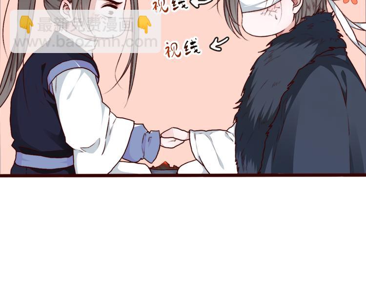 杏林芳華 - 第62話  緣定三生(1/2) - 8