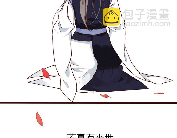 杏林芳華 - 第62話  緣定三生(2/2) - 4