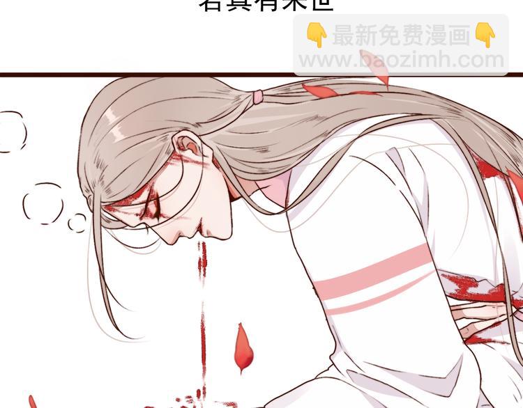 杏林芳華 - 第62話  緣定三生(2/2) - 5