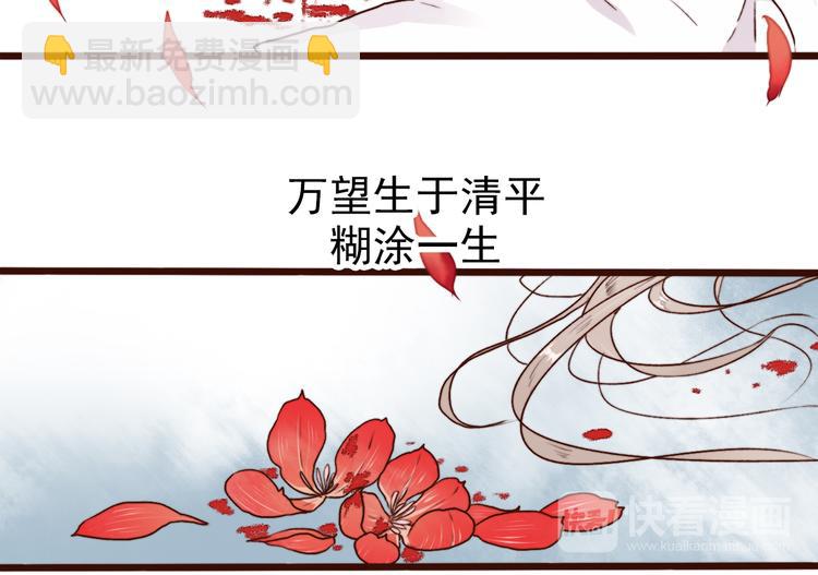 杏林芳華 - 第62話  緣定三生(2/2) - 6