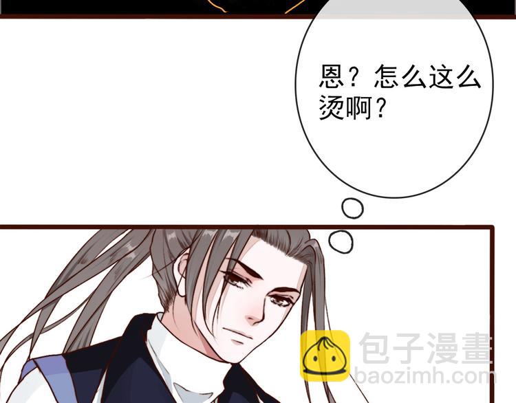 杏林芳華 - 第62話  緣定三生(2/2) - 8